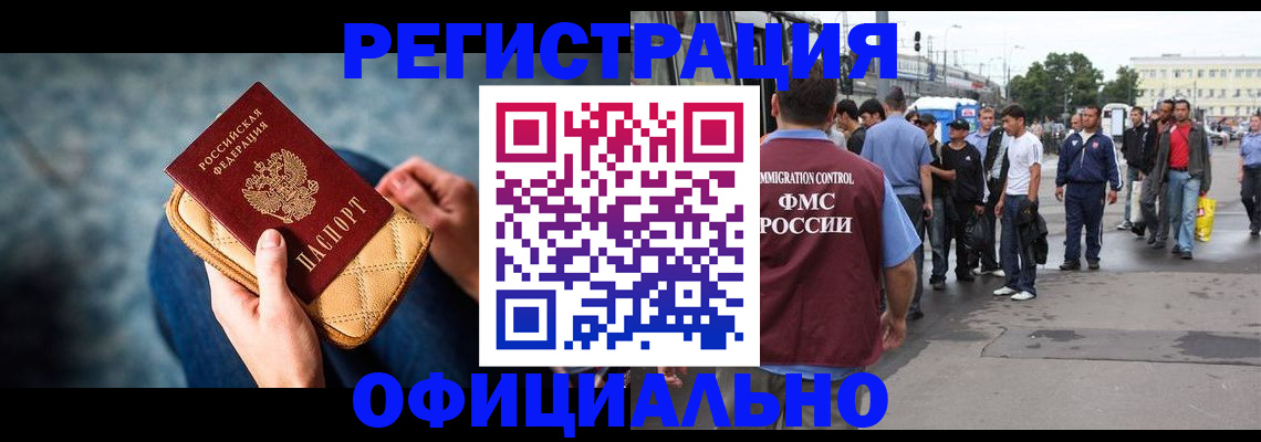 временная регистрация в квартире в Королёве