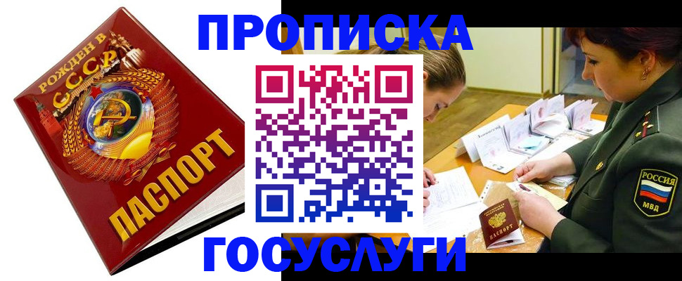 регистрация в Королёве