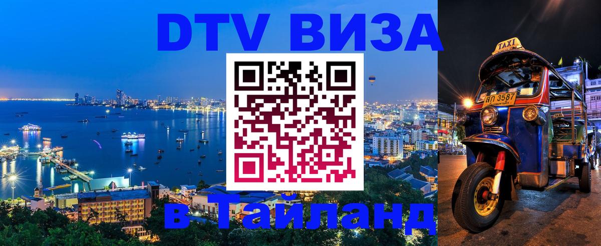 Сколько стоит DTV виза — актуальные цены, оформление даже без документов - 